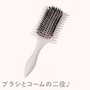 コームツキクッションヘアブラシ(ライトローズ DH42)