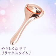 ミニローラー(ピンクゴールド メッキ DH46)