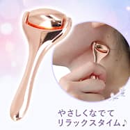 ミニローラー(ピンクゴールド メッキ DH46)