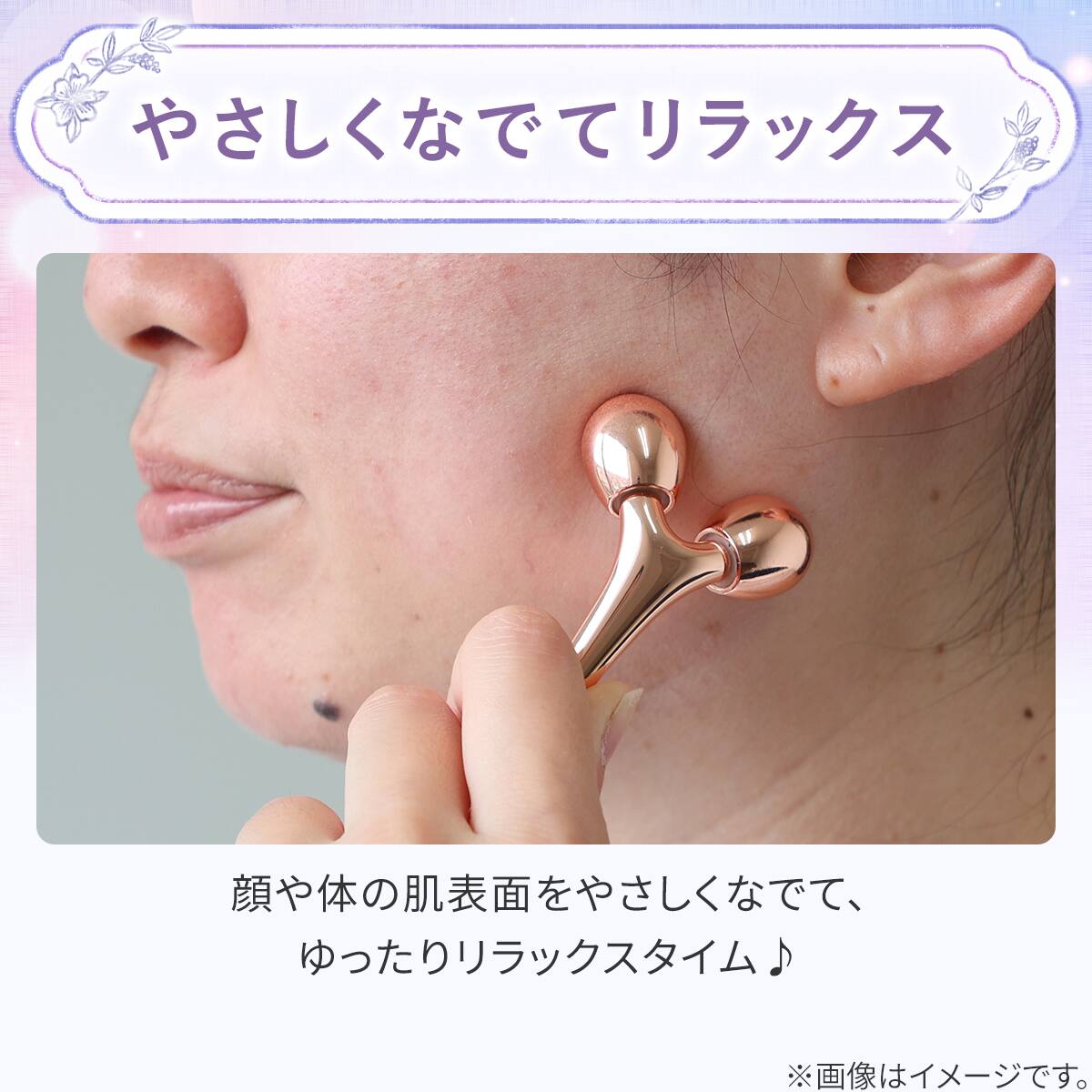ミニVガタローラー(ピンクゴールド メッキ DH48) | ニトリネット