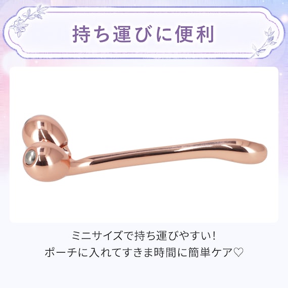 ミニVガタローラー(ピンクゴールド メッキ DH48) 3枚目画像