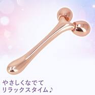 ミニＶガタローラー(ピンクゴールド メッキ DH48)