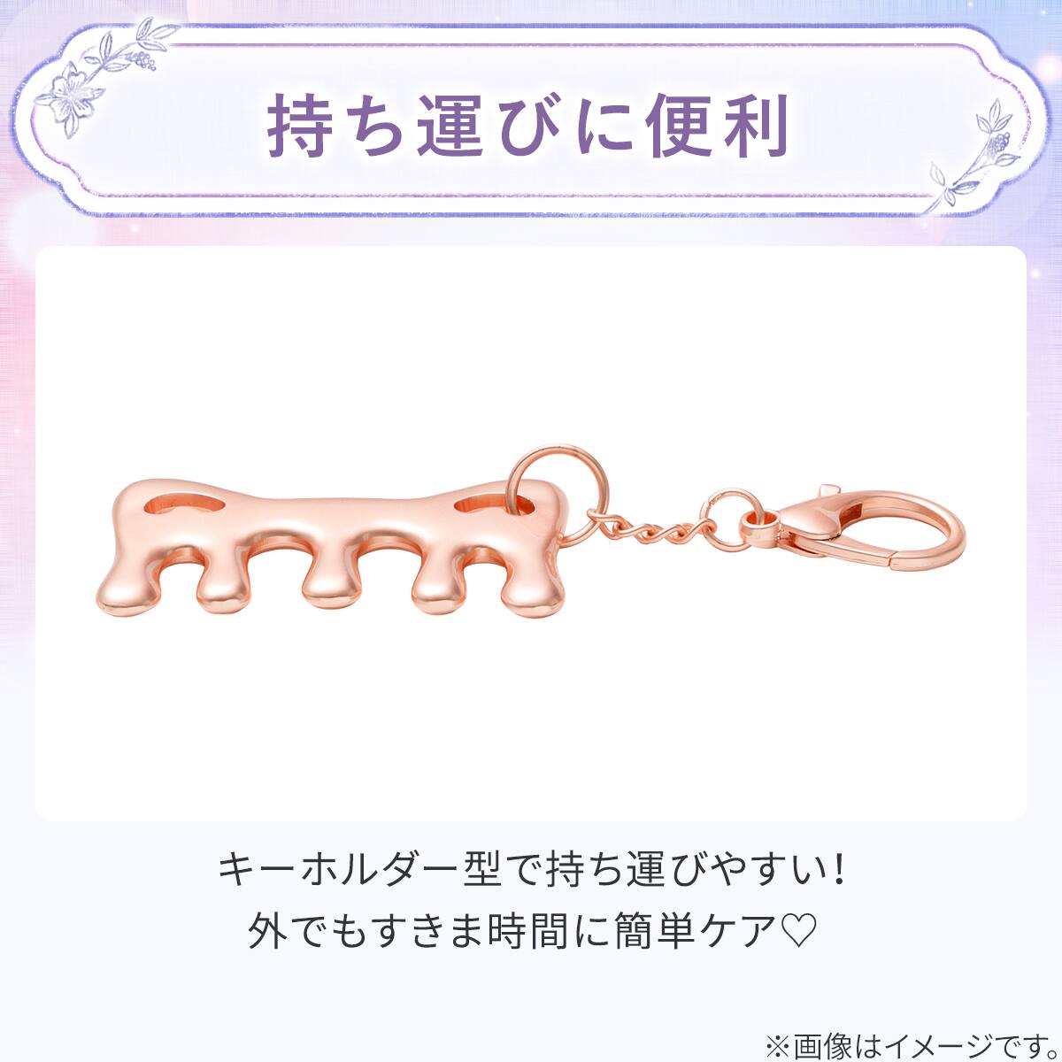 チャームカッサ(ピンクゴールド オイル DH49) | ニトリネット【公式