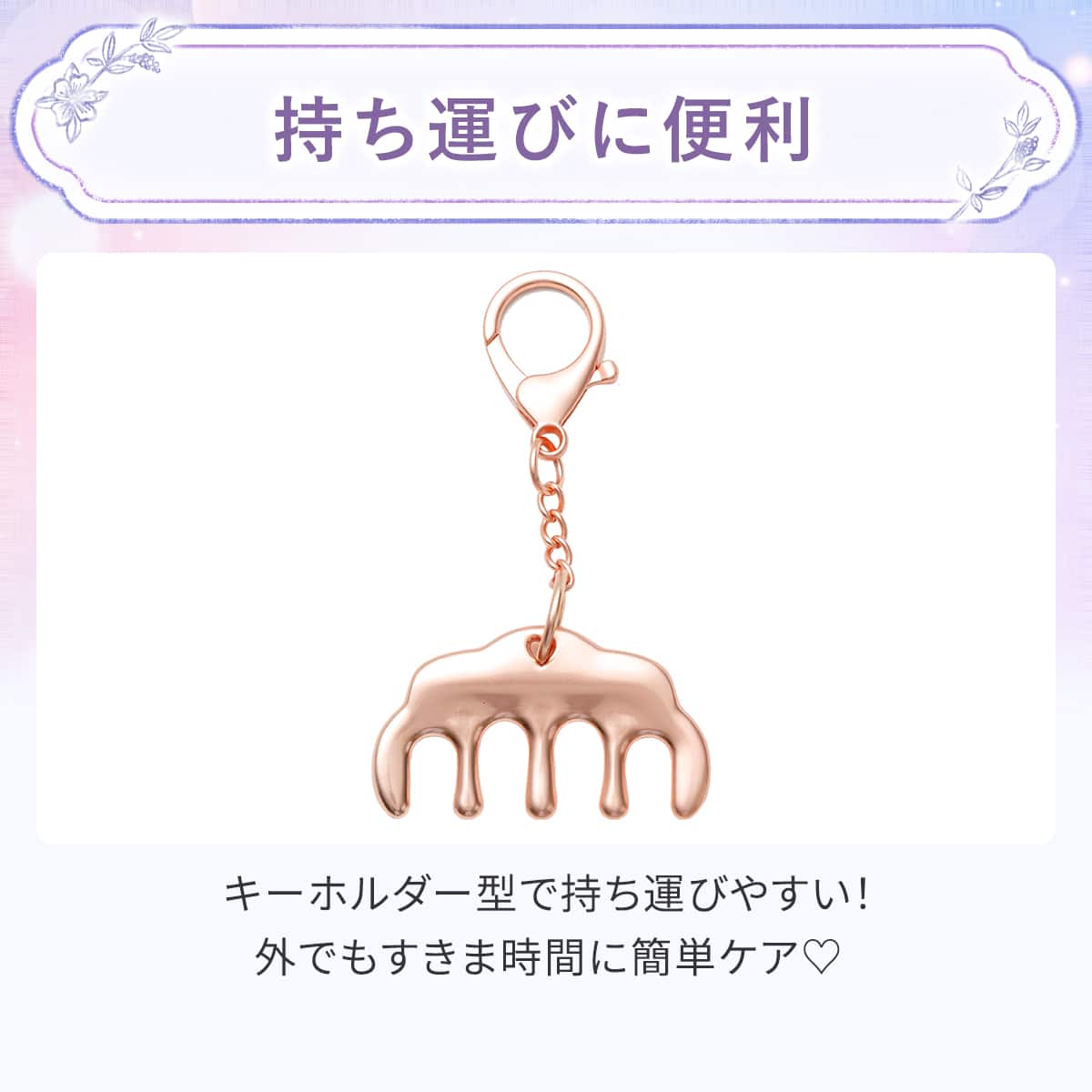 チャームカッサ(ピンクゴールド オイル DH50) | ニトリネット【公式