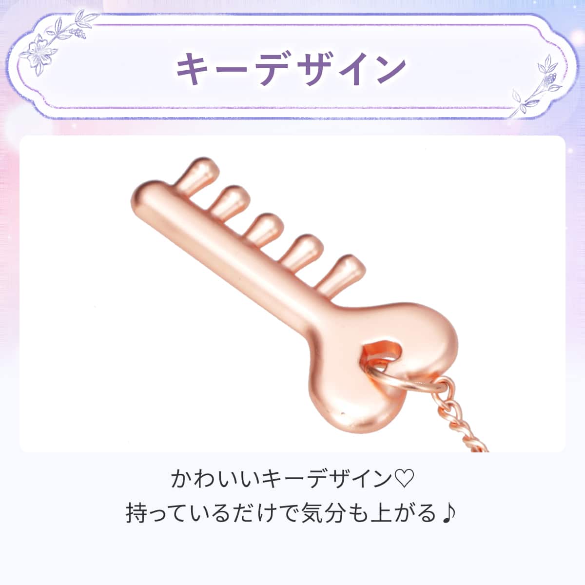 チャームカッサキー(ピンクゴールド オイル DH52) | ニトリネット