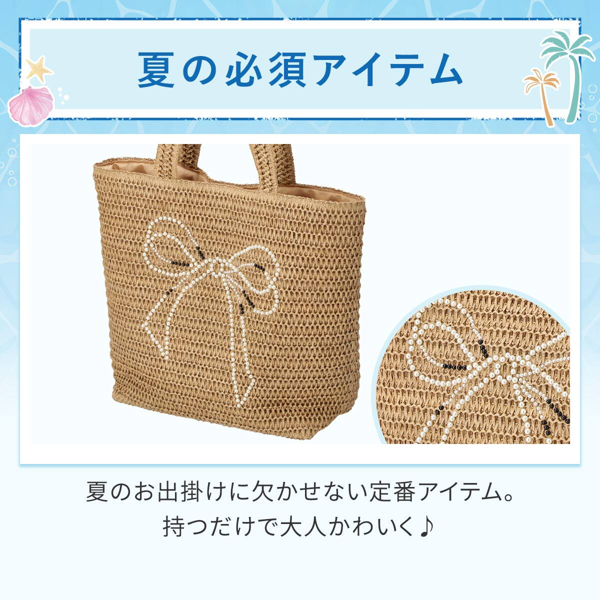 ビーチバッグ(リボン ナチュラル TR26) | ニトリネット【公式】 家具