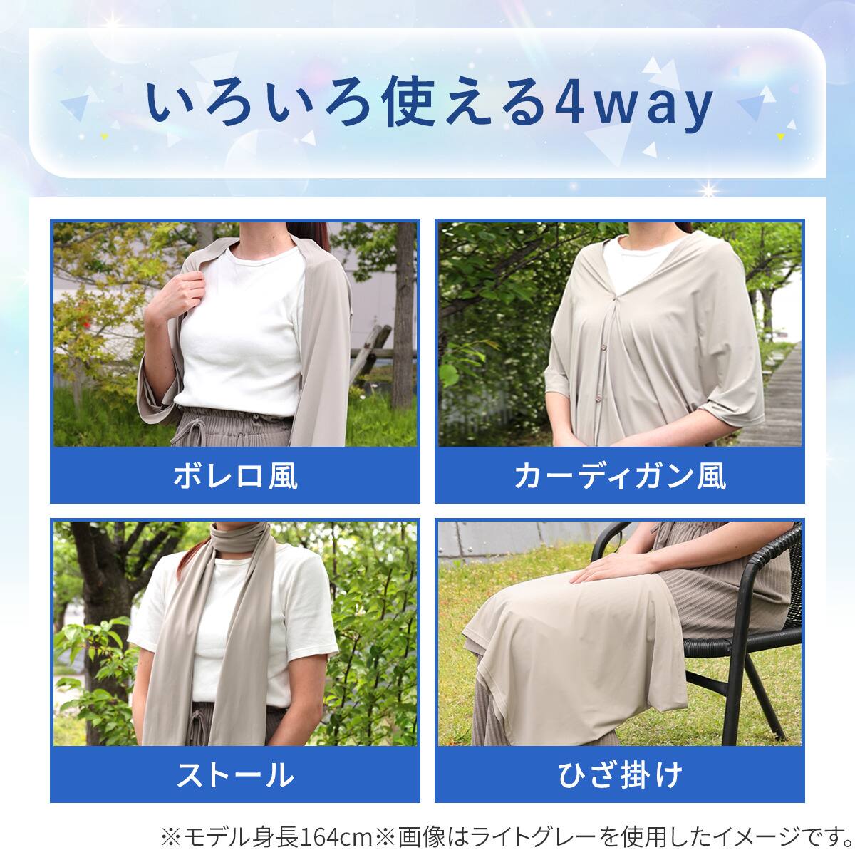 UVカット 冷感 4WAYスカーフ(ブラック TY26) | ニトリネット【公式