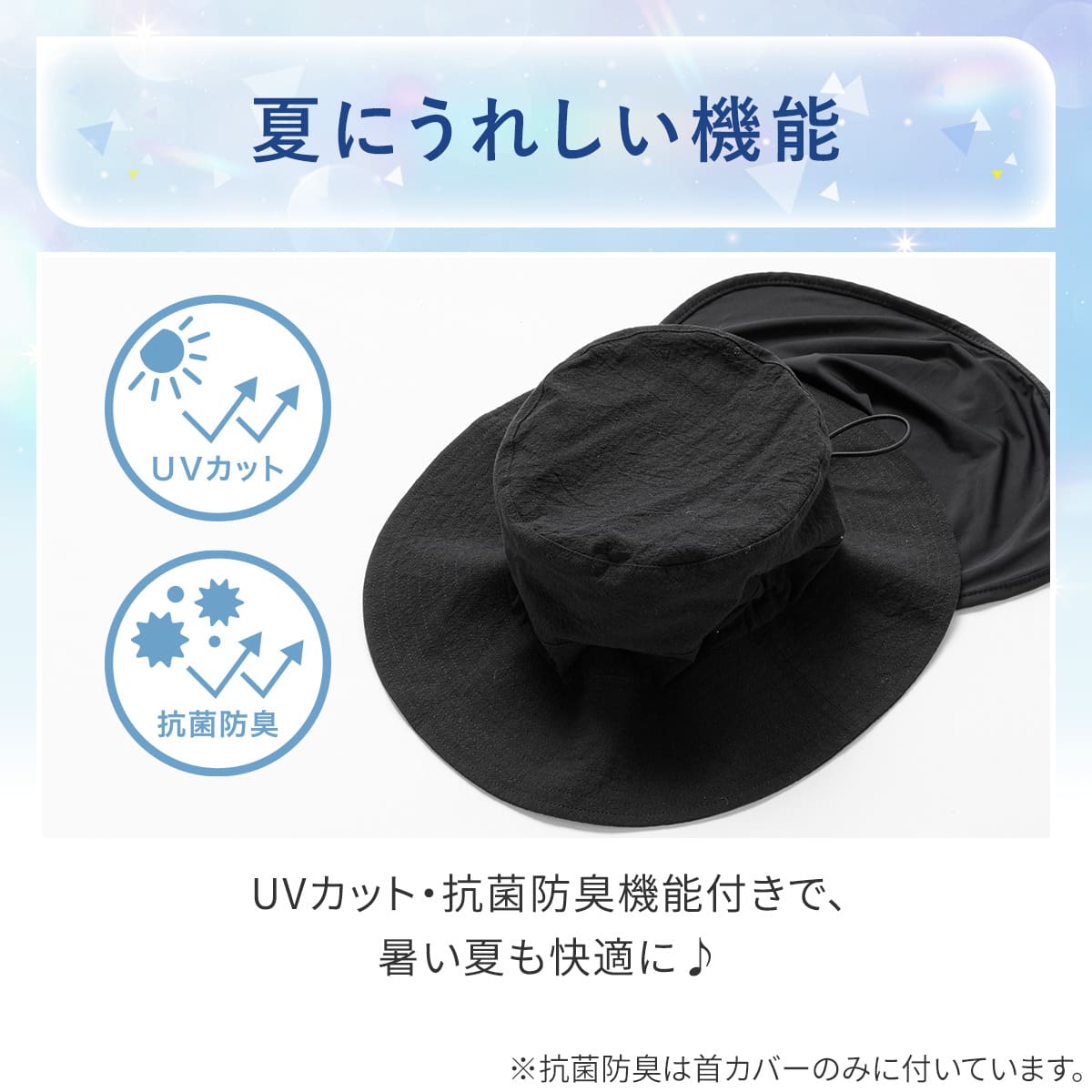 UVカットサファリハット 首カバー付き(ブラック TY26) | ニトリネット