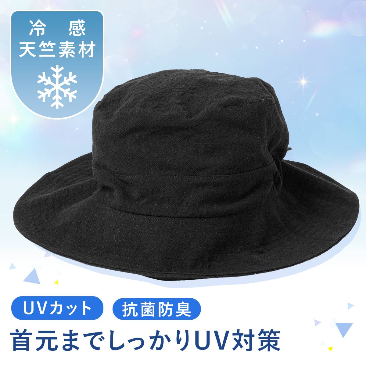 UVカットサファリハット 首カバー付き(ブラック TY26) | ニトリネット