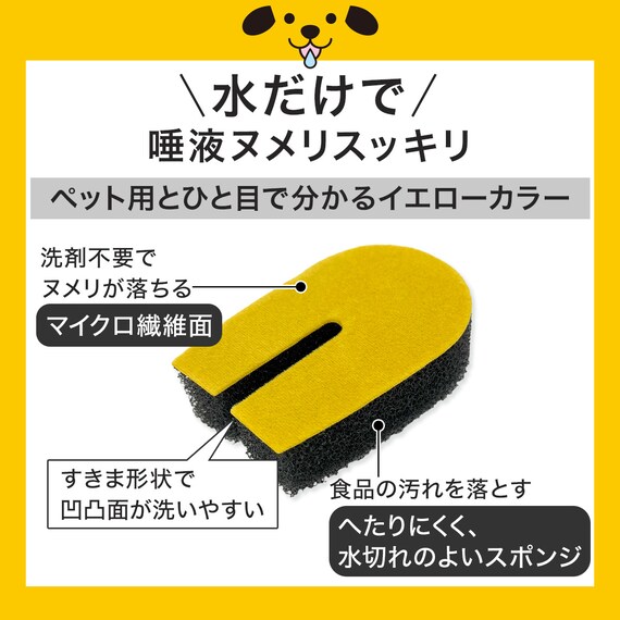 洗剤なしでヌメリを落とす食器洗いスポンジ(WS) 2枚目画像