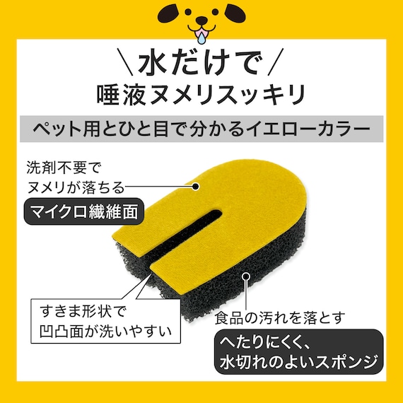 洗剤なしでヌメリを落とす食器洗いスポンジ(WS) 2枚目画像