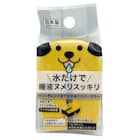洗剤なしでヌメリを落とす食器洗いスポンジ(WS) 4枚目画像
