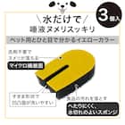 洗剤なしでヌメリを落とす食器洗いスポンジ3個セット(WS) 2枚目画像