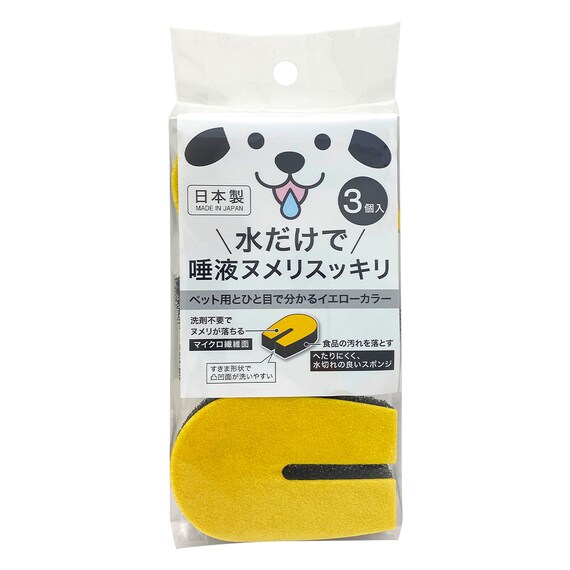洗剤なしでヌメリを落とす食器洗いスポンジ3個セット(WS) 5枚目画像