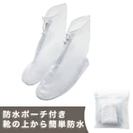 シースルーショート レインシューズカバー