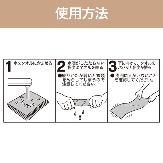 クールタオル(ブルー BC26) 4枚目画像