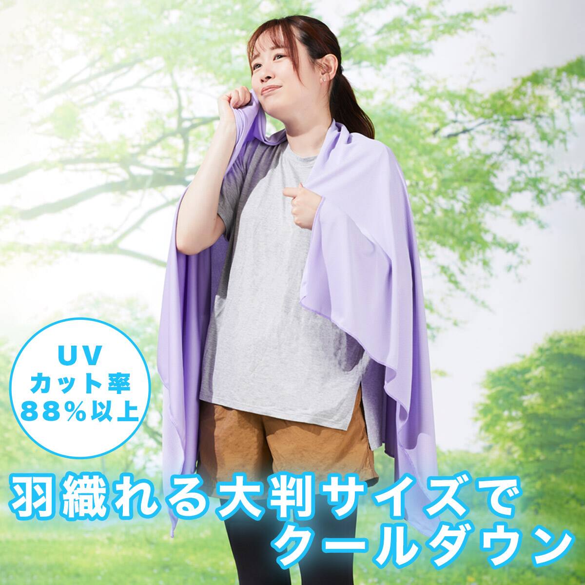 クールタオル大判