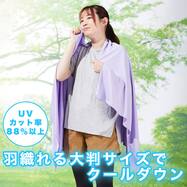 クールタオル大判