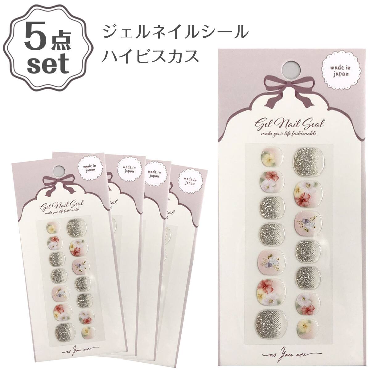 ジェルネイルシール(26SS ハイビスカス) | ニトリネット【公式】 家具