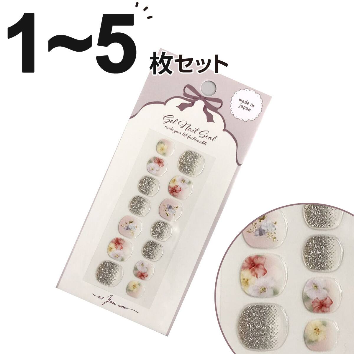 ジェルネイルシール(26SS ハイビスカス) | ニトリネット【公式】 家具