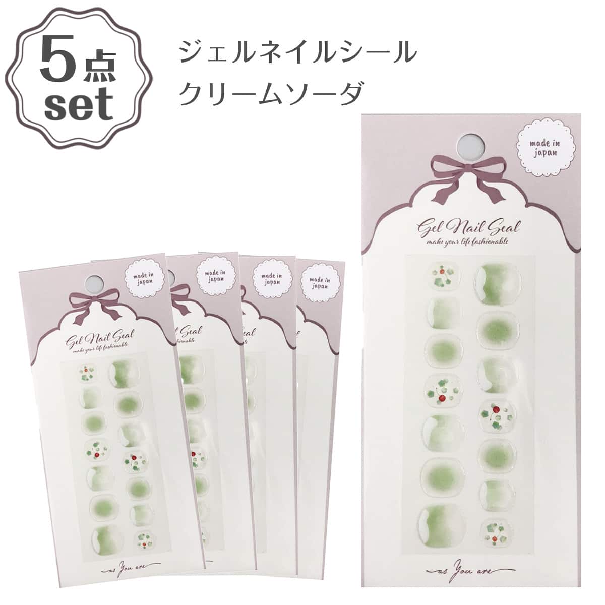 ジェルネイルシール(26SS クリームソーダ) 5点セット | ニトリネット