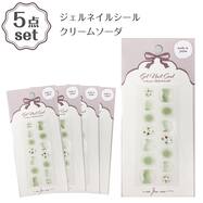 ジェルネイルシール(26SS クリームソーダ) 5点セット