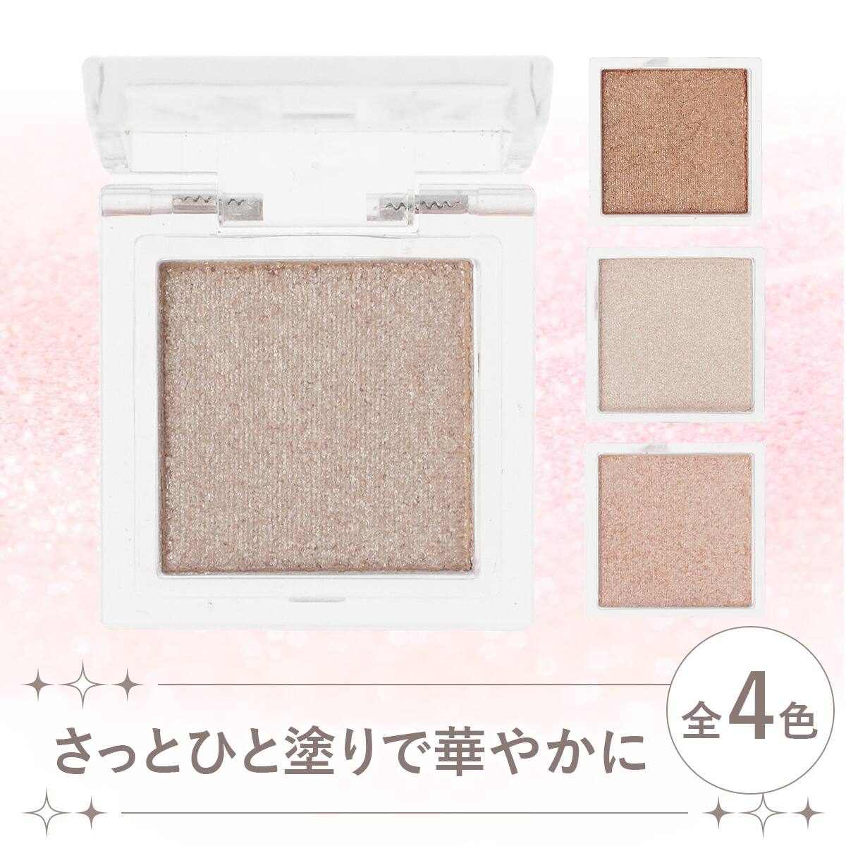 Single eyeshadow