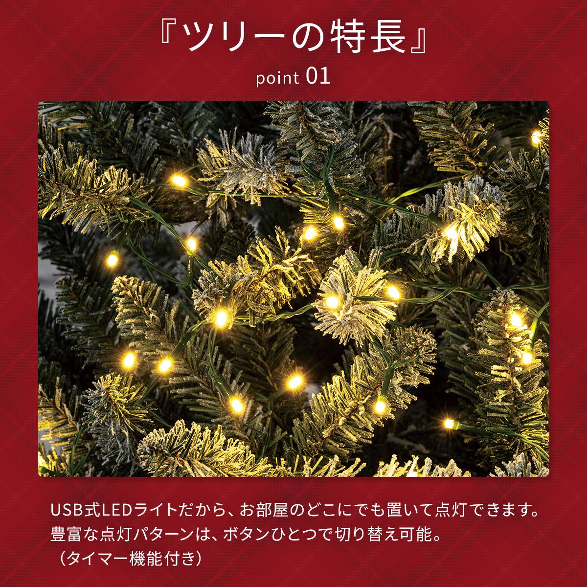 スターターツリースノー LED・オーナメントセット 90cm(n6HH) | ニトリ