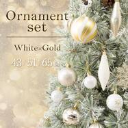 【White×Gold】クリスマスオーナメントボールセット 120/150/180cmツリー用