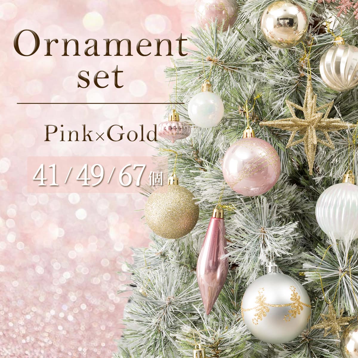 クリスマス ツリー 180 | ニトリネット【公式】 家具・インテリア通販