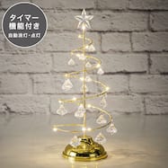 LED ミニスパイラルツリー(n6BM)