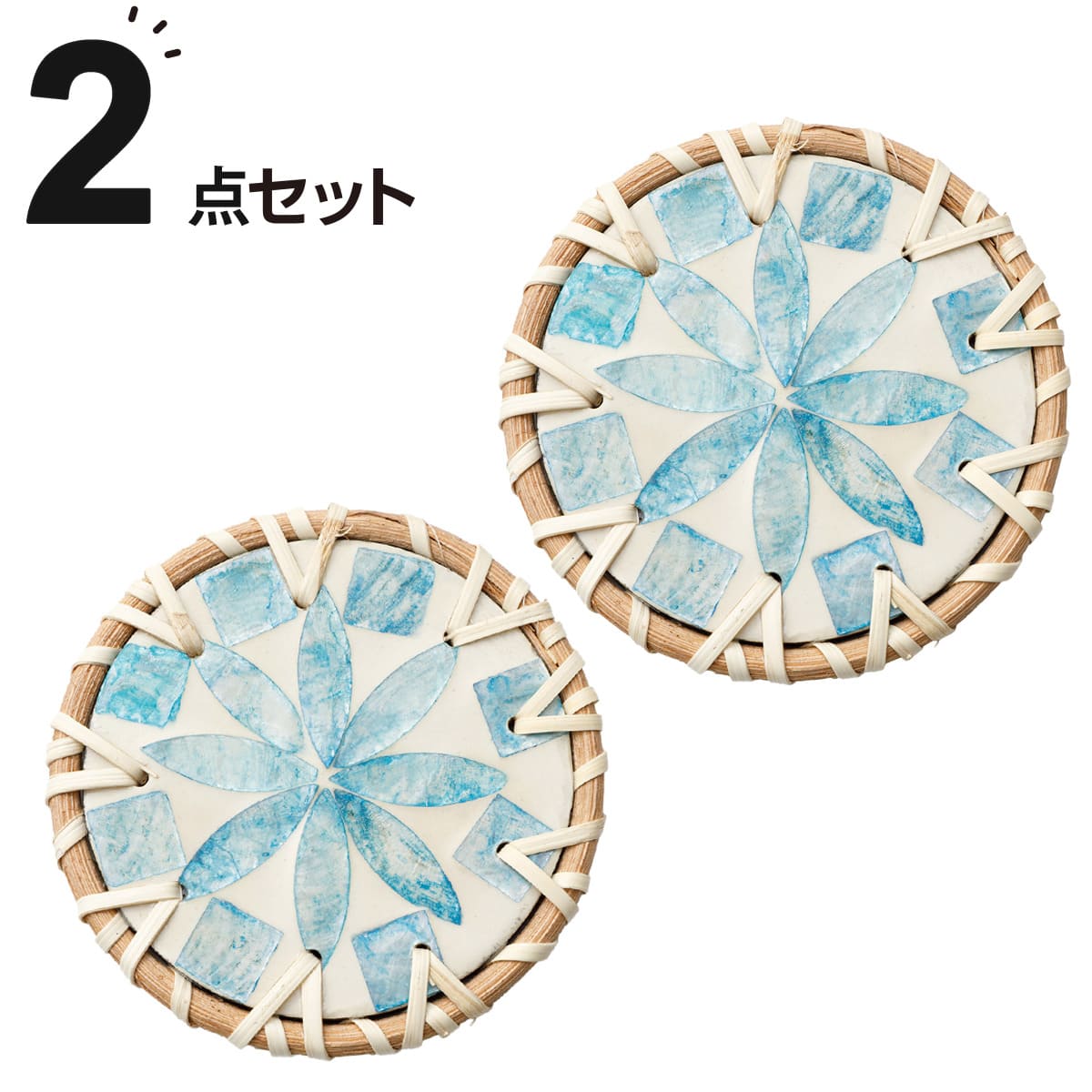 コースター 2P (ブルー DK03) | ニトリネット【公式】 家具