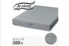 SDマット Nスリープ E3-04 VB 1枚目画像