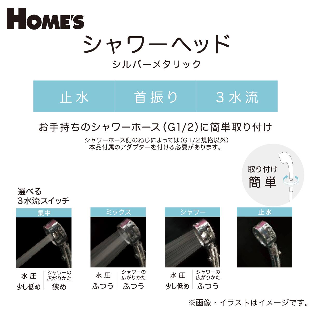 シャワーヘッド 首振り (C-190DY SLM)【島忠ホームズ商品】 | ニトリ