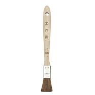 工作用ハケ (15mm)【島忠ホームズ商品】