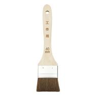 工作用ハケ (40mm)【島忠ホームズ商品】