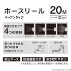 ホースリール オープンタイプ(20m)【島忠ホームズ商品】 2枚目画像