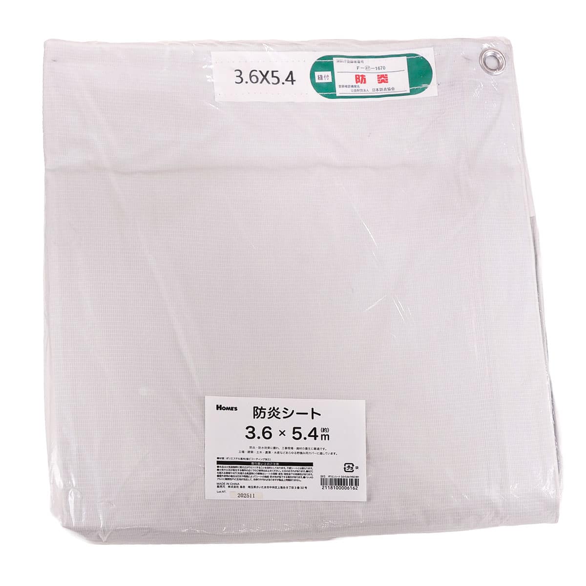 防炎シート P450 (3.6×5.4m ホワイト)【島忠ホームズ商品】 | ニトリ