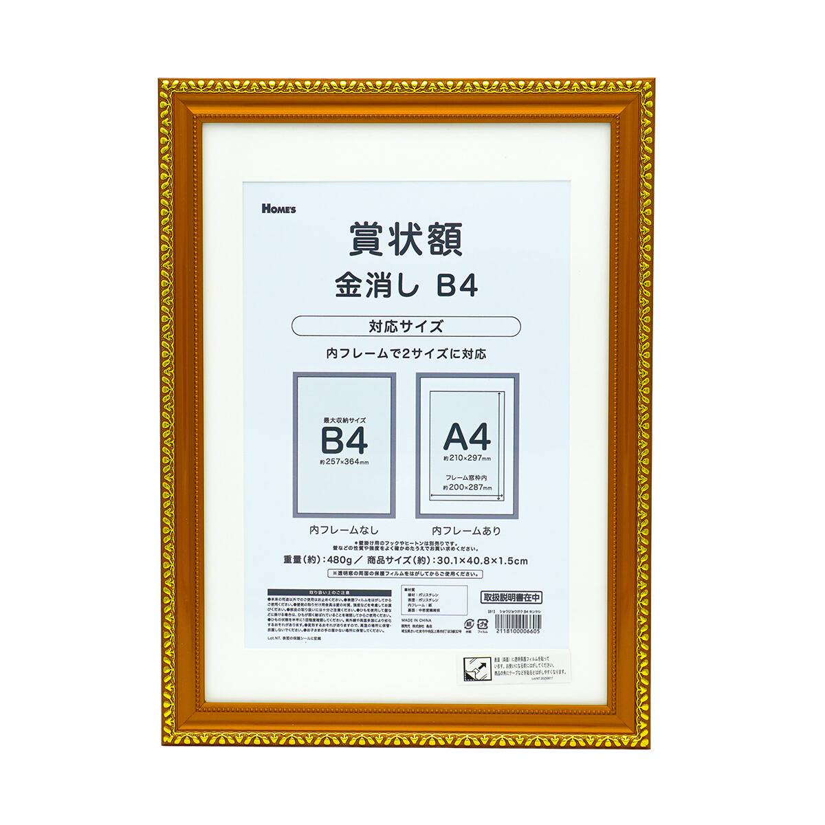 賞状額 (A3 金消し)【島忠ホームズ商品】 | ニトリネット【公式】 家具