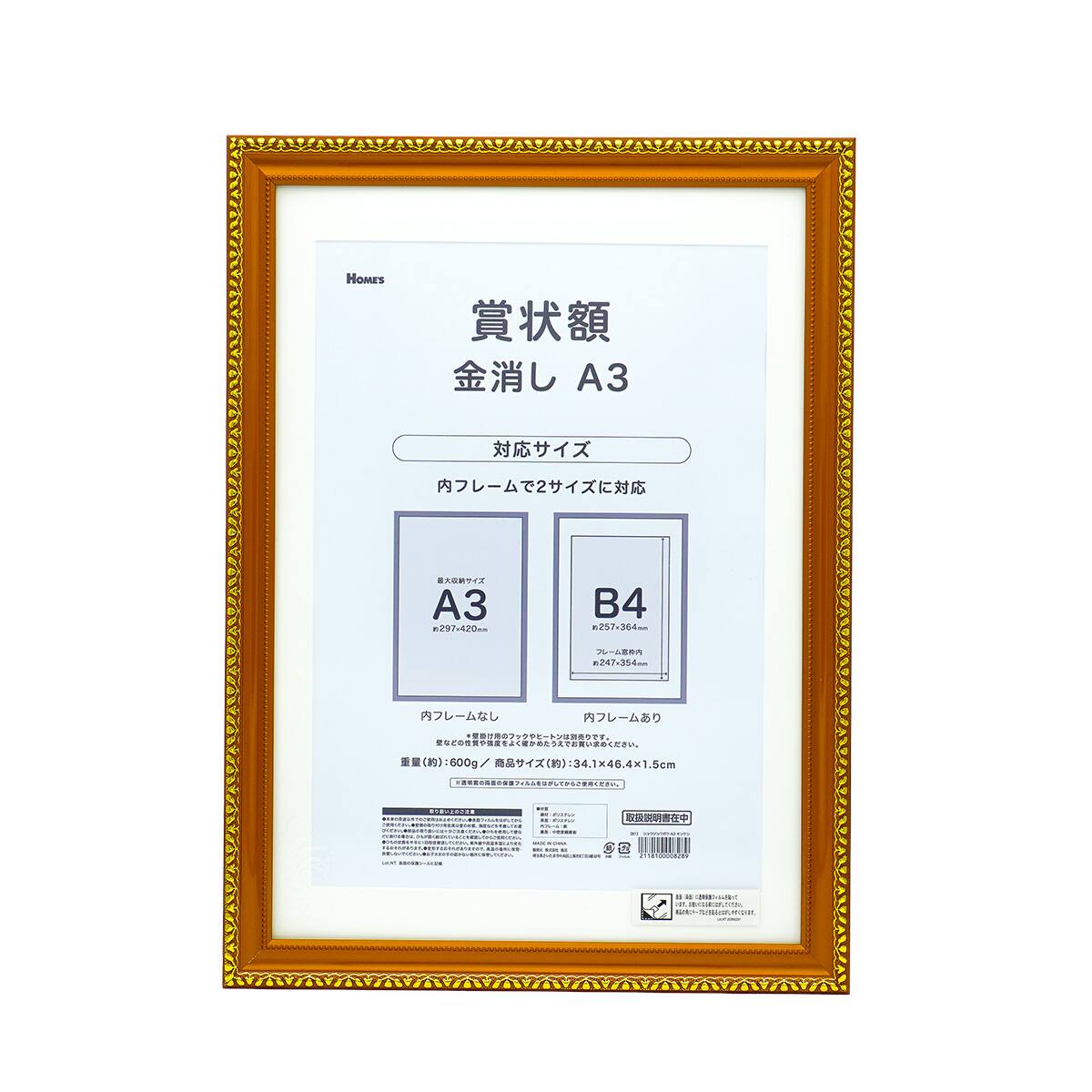 賞状額 (A3 金消し)【島忠ホームズ商品】 | ニトリネット【公式】 家具