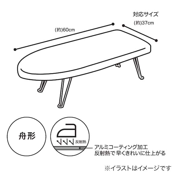 アイロン台カバー 舟形用 HX‐17A【島忠ホームズ商品】 2枚目画像