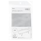 アイロン台カバー 舟形用 HX‐17A【島忠ホームズ商品】 5枚目画像