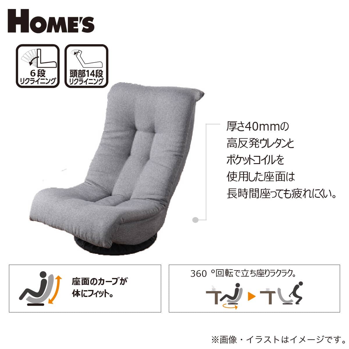 回転座椅子 (SMJ08 グレー)【島忠ホームズ商品】 | ニトリネット【公式