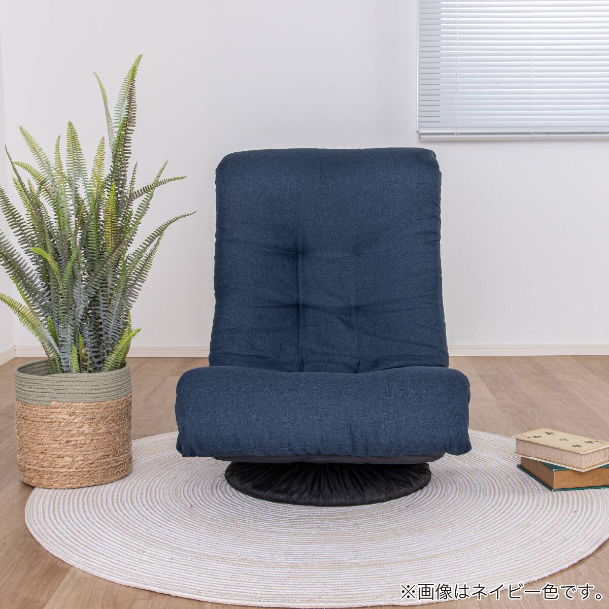 包み込まれる回転座椅子(SMJ08 NV)【島忠ホームズ商品】 | ニトリ