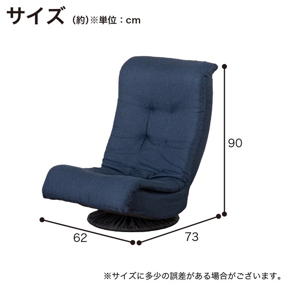 包み込まれる回転座椅子(SMJ08 NV)【島忠ホームズ商品】 15枚目画像