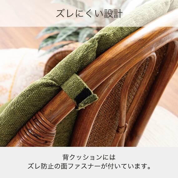 ラタンシーベルチェア(NTR203 ミドル)【島忠ホームズ商品】 7枚目画像