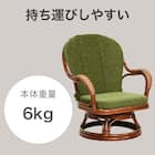 ラタンシーベルチェア(NTR203 ミドル)【島忠ホームズ商品】 10枚目画像