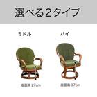 ラタンシーベルチェア(NTR203 ミドル)【島忠ホームズ商品】 19枚目画像