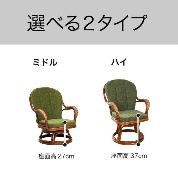 ラタンシーベルチェア(NTR203 ミドル)【島忠ホームズ商品】 19枚目画像