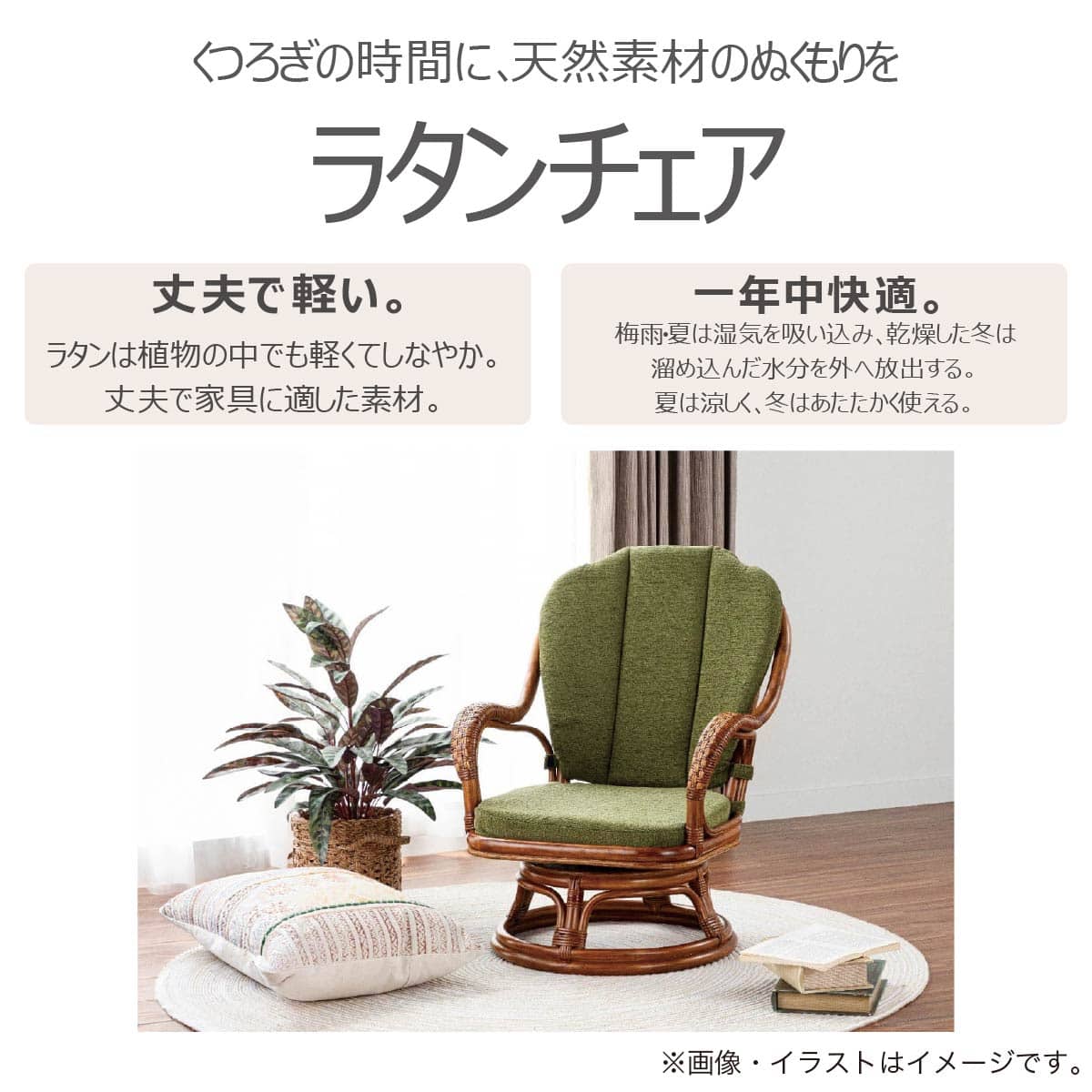 ラタンシーベルチェア(NTR203 ミドル)【島忠ホームズ商品】 | ニトリ